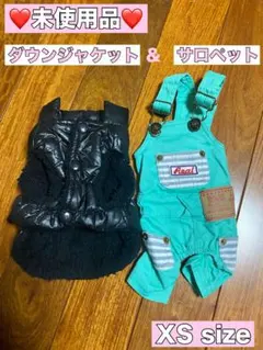 ♡新品♡Real 子犬用サロペット&ダウンジャケットセット【XS】