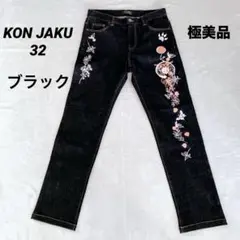 2025年最新】konjakuの人気アイテム - メルカリ