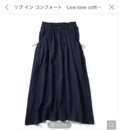 フレアスカート インドオーガニックコットンのサムネイル