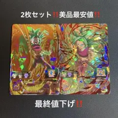 UM6-045ケフラ・SH7-SEC3 ケフラ‼️