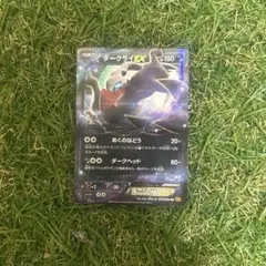 ダークライEX ハイクラスパック THE BEST OF XY キラ 072/… - メルカリ