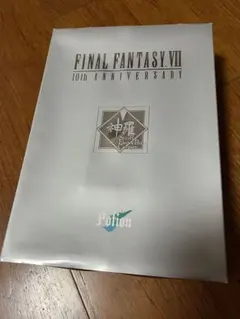 【レア】ファイナルファンタジーVII FF7 10周年 限定神羅ポーション　美品