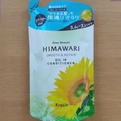 ディアボーテヒマワリ コンディショナー(スムース＆リペア)旧パッケージ