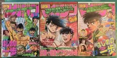はじめの一歩 ポスター タイトルマッチ 15種類 コンプリート 週間少年