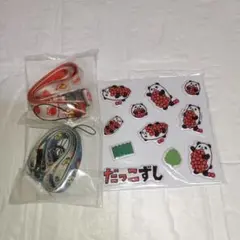 スシロー だっこずし ネックストラップ ぷっくりシール セット