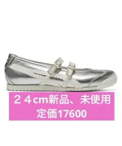 希少】オニツカタイガーバレエシューズ