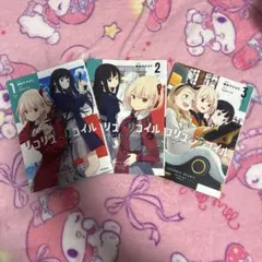 リコリス・リコイル　３巻セット