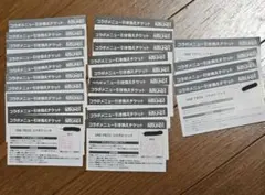 【名古屋_鳴海店】24枚セット!　ラウンドワン　ワンピースコラボドリンク券