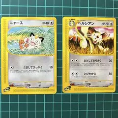 ニャース アニメイラスト まとめ売り - メルカリ