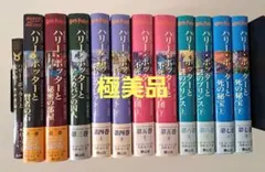 【極美品】ハリー・ポッターシリーズ全巻セット＋呪いの子　セット