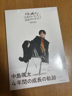 中島颯太 なるようになった。ええようになった。