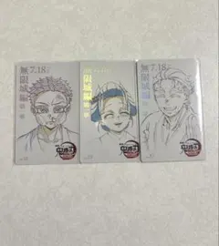 鬼滅の刃　無限城編　第1章猗窩座再来 ムビチケ風カード　狛治 恋雪 慶蔵