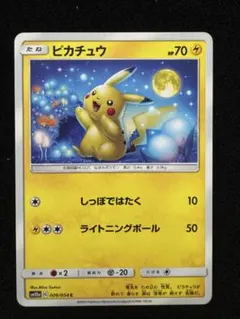 2026年最新】お月見ピカチュウの人気アイテム - メルカリ