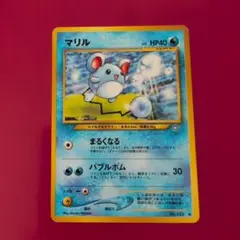 旧裏 マリル ○ 拡張パック第1弾 金、銀、新世界へ… - メルカリ