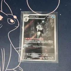 ユキメノコ AR スカーレット&バイオレット 拡張パック 変幻の仮面 キラ