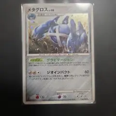 よ*ろ様 【美品】メタグロス キラ 070/100 Pt3 ポケモンカード - メルカリ