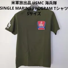 米軍　USMC 海兵隊　SINGLE MARINE PROGRAM Tシャツ S