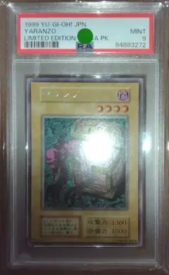 PSA9ヤランゾ 初期 ウルトラ 最安値】 遊戯王カード ヤランゾ ウルシク psa9｜Yahoo!フリマ（旧