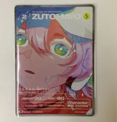 ずとまよカード 031 SR 月明かり ずっと真夜中でいいのに。 にらちゃん