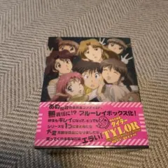 2026年最新】無責任艦長タイラー blu-rayの人気アイテム - メルカリ