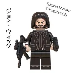 ミニフィグ【ジョン・ウィック】
