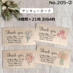 saki様 リクエスト 2点 まとめ商品