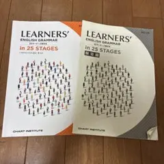 LEARNERS' ENGLISH GRAMMAR in 25 STAGES