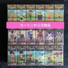 ドラゴンボールコレクタブルフィギュア 14個 未開封 ワーコレ WCF