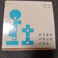 Benesse どうぶつバランスパズル 知育玩具のサムネイル