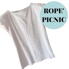 ROPE' PICNIC ロペピクニック フリル袖　ライトブルー　細リブのサムネイル