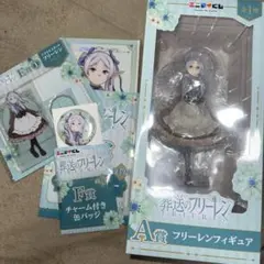 エニマイくじ葬送のフリーレン　4点セットフリーレン