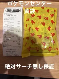 【絶対サーチ無し】ムニキスゼロ　10パック ポケモンセンター購入
