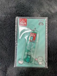 【新品】森永ラムネ シャカシャカキーホルダー