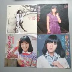 岩崎宏美 EPレコード 4枚セット
