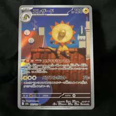 Item thumbnail for item 0af8ba18-d8e7-4177-811d-5a3ddd87f291