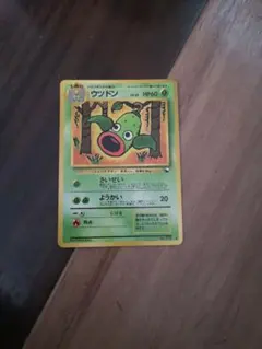 ポケモンカード ウツドン 旧裏面