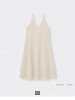 【タグ付き新品未使用】GUフレアキャミソールワンピース　ホワイト