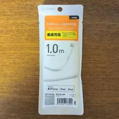 ELECOM Lightningケーブル 1.0m 新品