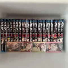 鬼滅の刃 セット 1-22巻 + 20巻ポストカード特典+トレカ付き