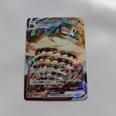 サダイジャVMAX ポケモンカード 320HPのサムネイル