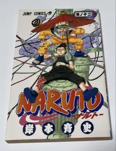 初版！ ！NARUTO 12巻 岸本斉史 ジャンプコミックス
