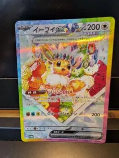 イーブイex SAR PSA10 Eevee テラスタルフェスex 224
