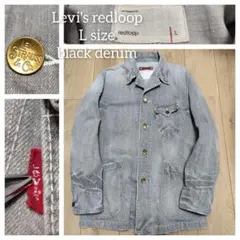 リーバイス L レッドループ ブラック デニム デニムジャケット アウター