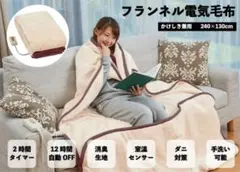 Rovolt A19 電気毛布 130x190cm ベージュ - メルカリ