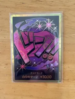 スーパーパラレル ドン!!カード(レイジュ) 2026年最新】レイジュドンカードスーパーパラレルの人気アイテム