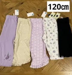 女の子 レギンスパンツ　120㎝　レギンス スパッツ　花柄　保育園　幼稚園