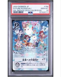旧デジモンカードゲーム ズバモン Re-136 PSA9】旧デジモンカード【Re-136 ズバモン】未使用『美品』サイン入り