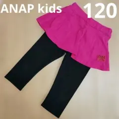ANAP KIDS ピンクスカートと黒レギンスセット 120cm
