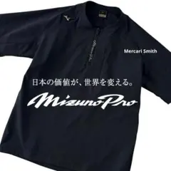 ミズノプロ クロスジャージ 半袖トレーニングジャケット ブラック M