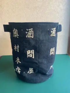 丸底布バスケット